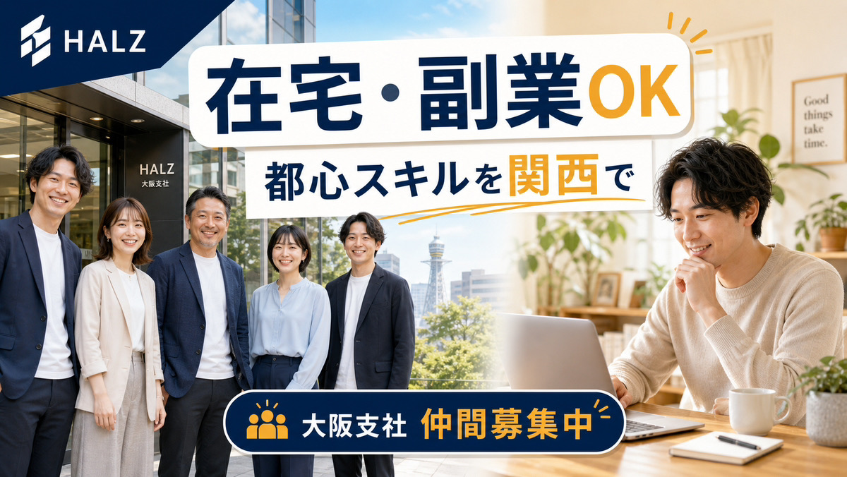大阪支社
